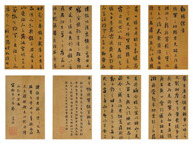 View full screen - View 1 of Lot 9036. 劉墉 行楷漢詔書 | Liu Yong, Calligraphy in Running script.