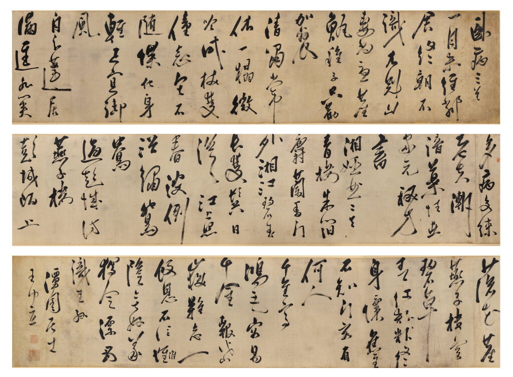 View full screen - View 1 of Lot 2595. Wang Zhongli (Ming Dynasty) 王中立 | Poems in semi-cursive script 行草詩卷.