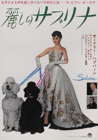 View full screen - View 1 of Lot 57. Sabrina (1954) poster, Japanese.