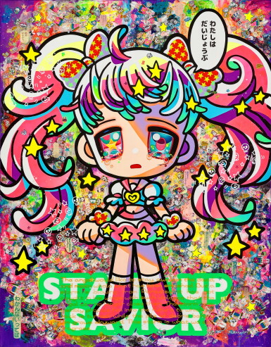 View full screen - View 1 of Lot 5523. Stand Up, Saviour | 救主,站起來.