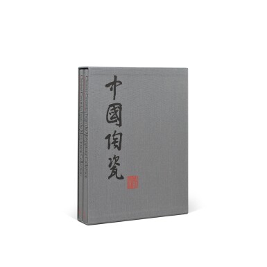 View full screen - View 1 of Lot 9609. Regina Krahl, Chinese Ceramics From The Meiyintang Collection, London, 1994-2010, vol. IV | 康蕊君,《玫茵堂中國陶瓷》,倫敦,1994-2010年,卷4.