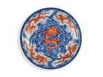 A fine and rare iron-red and underglaze-blue 'nine dragon' charger, Seal mark and period of Qianlong | 清乾隆 青花礬紅彩九龍圖折沿大盤 《大清乾隆年製》款