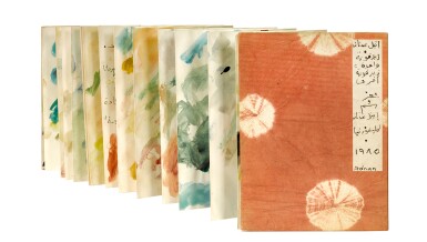 View full screen - View 1 of Lot 18. Zayzafouna (One Linden Tree, Then Another Linden Tree).