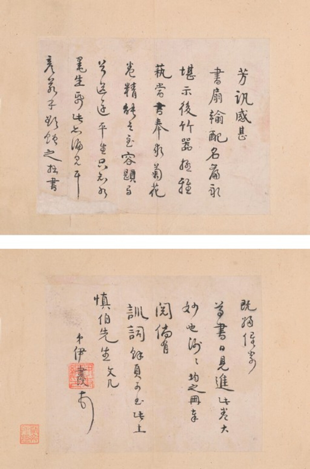 View full screen - View 1 of Lot 3062. 伊秉綬 致包世臣《書扇綸名篇》札|Yi Bingshou, Letter to Bao Shichen.