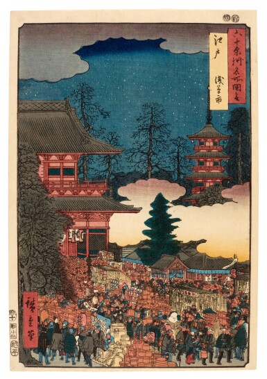 View full screen - View 1 of Lot 90. Utagawa Hiroshige (1797-1858) Edo: Asakusa Fair (Edo, Asakusa no ichi), Edo period, 19th century.