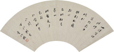 View full screen - View 1 of Lot 875. 章炳麟 行書王維〈春日上方即事〉| Zhang Binglin, Poem in Xingshu.