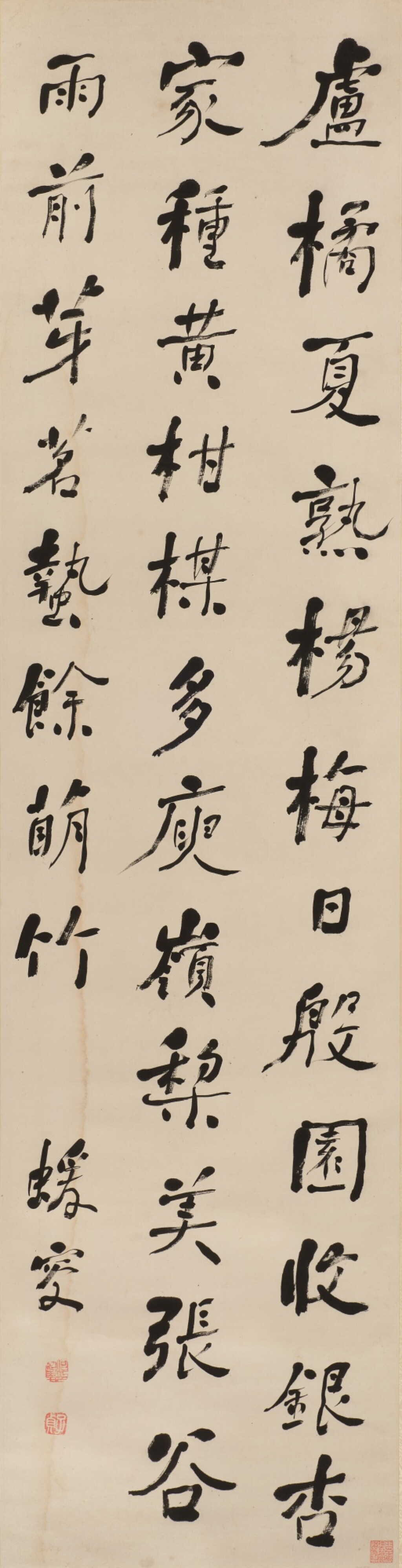 View full screen - View 1 of Lot 2511. 何紹基 行書節錄王鏊詩|He Shaoji, Wang Ao’s Poem in Running Script .