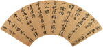 吳寬 行書五古|Wu Kuan, Poem in Running Script
