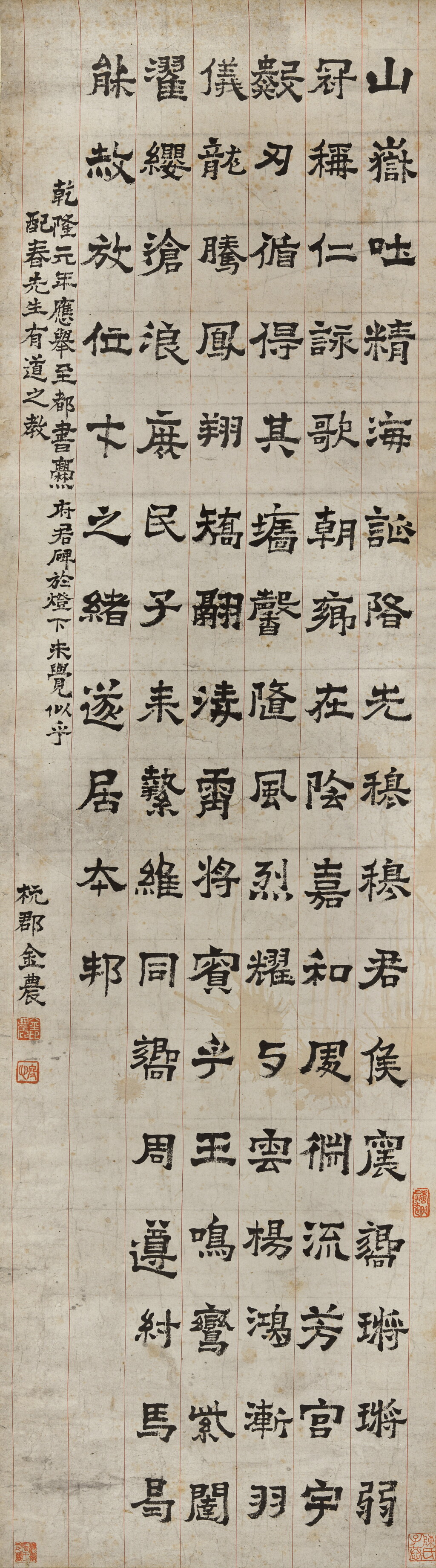 View full screen - View 1 of Lot 2604. 金農(款) 隸書臨爨寶子碑|Attributed to Jin Nong, Calligraphy after Baozi Stele.