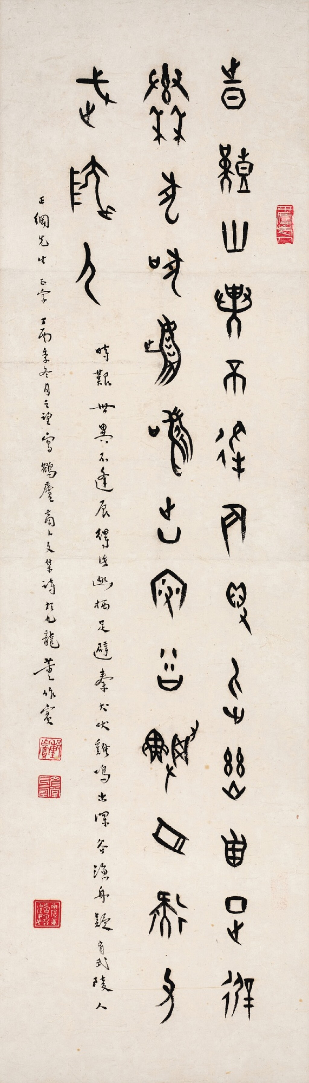 View full screen - View 1 of Lot 3104. 董作賓 甲骨文詩 | Dong Zuobin, Calligraphy in Jiaguwen.