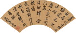 吳偉業 草書《崔駙馬山亭宴集》|Wu Weiye, Calligraphy in Cursive Script