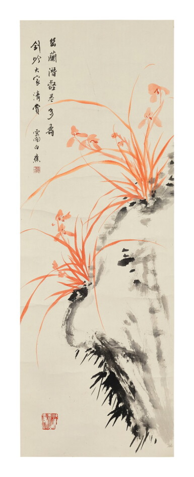 View full screen - View 1 of Lot 817. BAI JIAO (1907-1969) ORCHIDS ON ROCKS | 白蕉 《蘭石圖》設色紙本 立軸 .