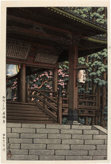 View full screen - View 1 of Lot 183. Kawase Hasui (1883-1957) | Tanigumi temple, Mino (Mino no Tanigumidera) | Showa period, 20th century.