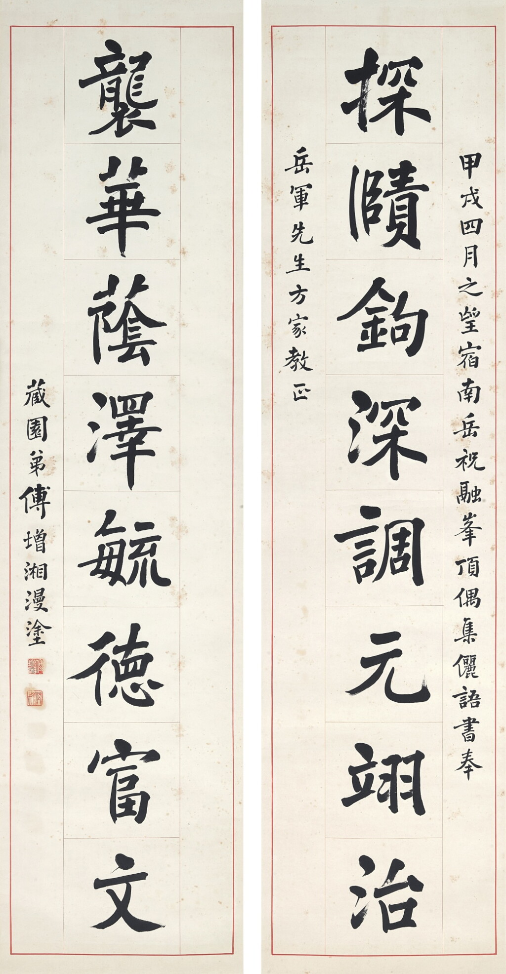 View full screen - View 1 of Lot 6133. 傅增湘 楷書八言聯 | Fu Zengxiang, Calligraphy Couplet in Kaishu.