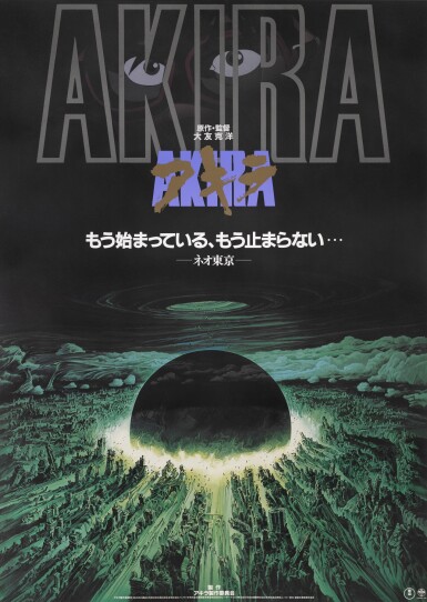 View full screen - View 1 of Lot 77. Akira (1988), poster, Japanese.
