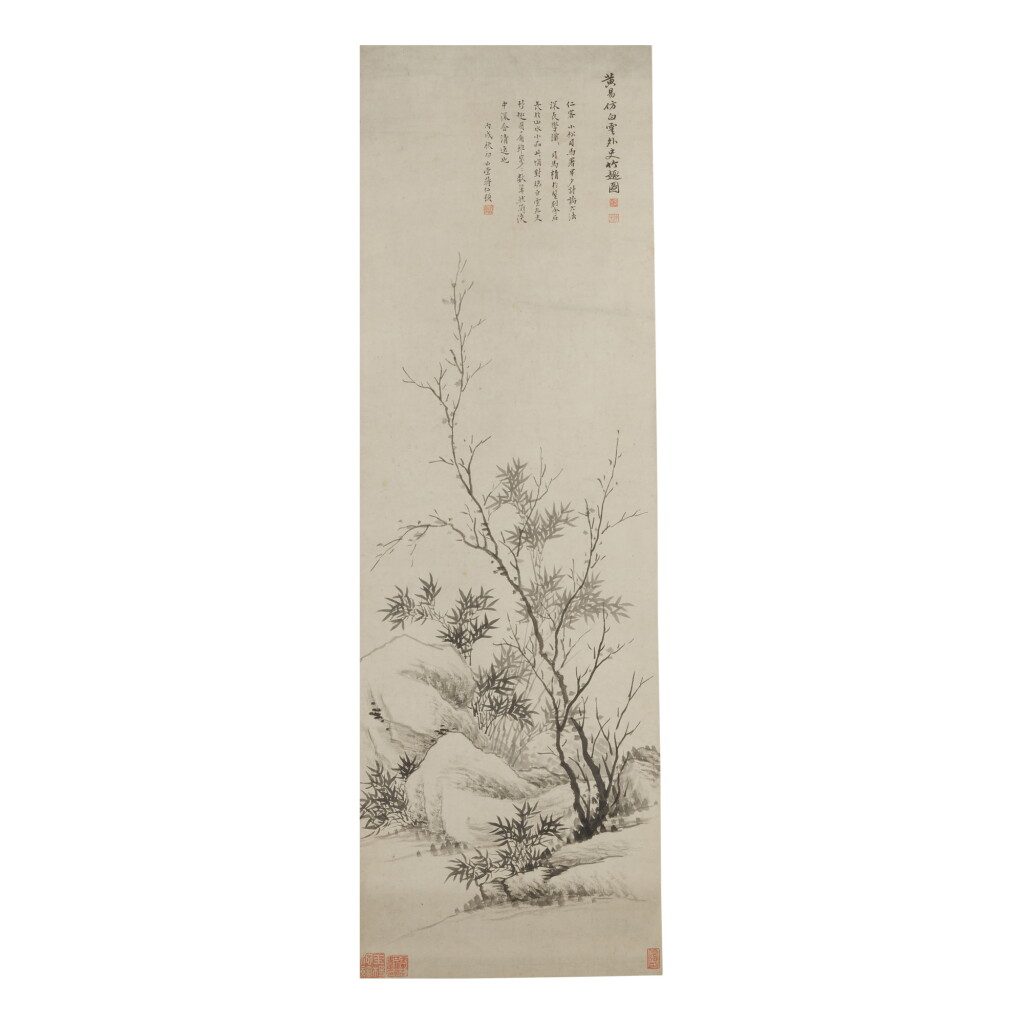 View full screen - View 1 of Lot 977. HUANG YI (1744-1802), BAMBOO AND ROCKS.