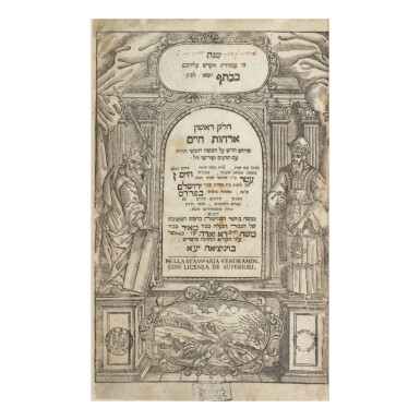 View full screen - View 1 of Lot 47. ORHOT HAYYIM (PENTATEUCH WITH THE OR HA-HAYYIM COMMENTARY OF RABBI HAYYIM IBN ATTAR), VENICE: MEIR BEN MOSES HAYYIM DE ZARA AT STAMPARIA VENDRAMIN, 1742.