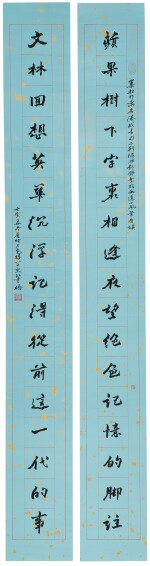 董橋 書名十七言句 | Tung Chiao, Calligraphy Couplet in Xingshu