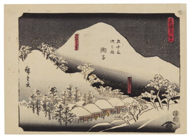 View full screen - View 1 of Lot 87. Utagawa Hiroshige (1797-1858) Mariko: Famous Yam Soup and Distant View of Mount Utsu (Meibutsu tororojiru, Utsu no yashiro Tsugihashi), Edo period, 19th century.