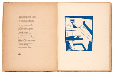 View full screen - View 1 of Lot 72. Futuristy | Dokhlaya luna, Moscow, 1914, original printed wrappers.
