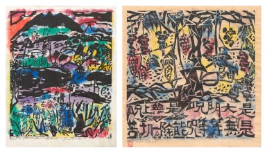 View full screen - View 1 of Lot 163. Munakata Shiko (1903-1975) | Two woodblock prints | Showa period, 20th century .