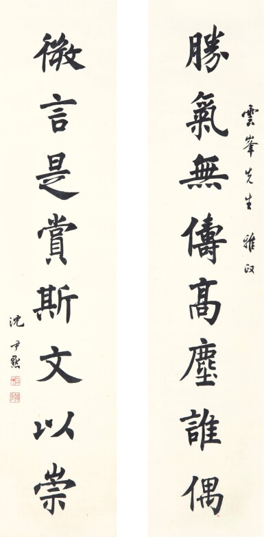 View full screen - View 1 of Lot 3186. 沈尹默 Shen Yinmo | 楷書八言聯 Calligraphy Couplet in Kaishu.