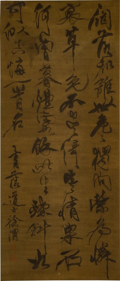 View full screen - View 1 of Lot 2615. 徐渭(款) 草書 | Attributed to Xu Wei, Calligraphy in Cursive Script.