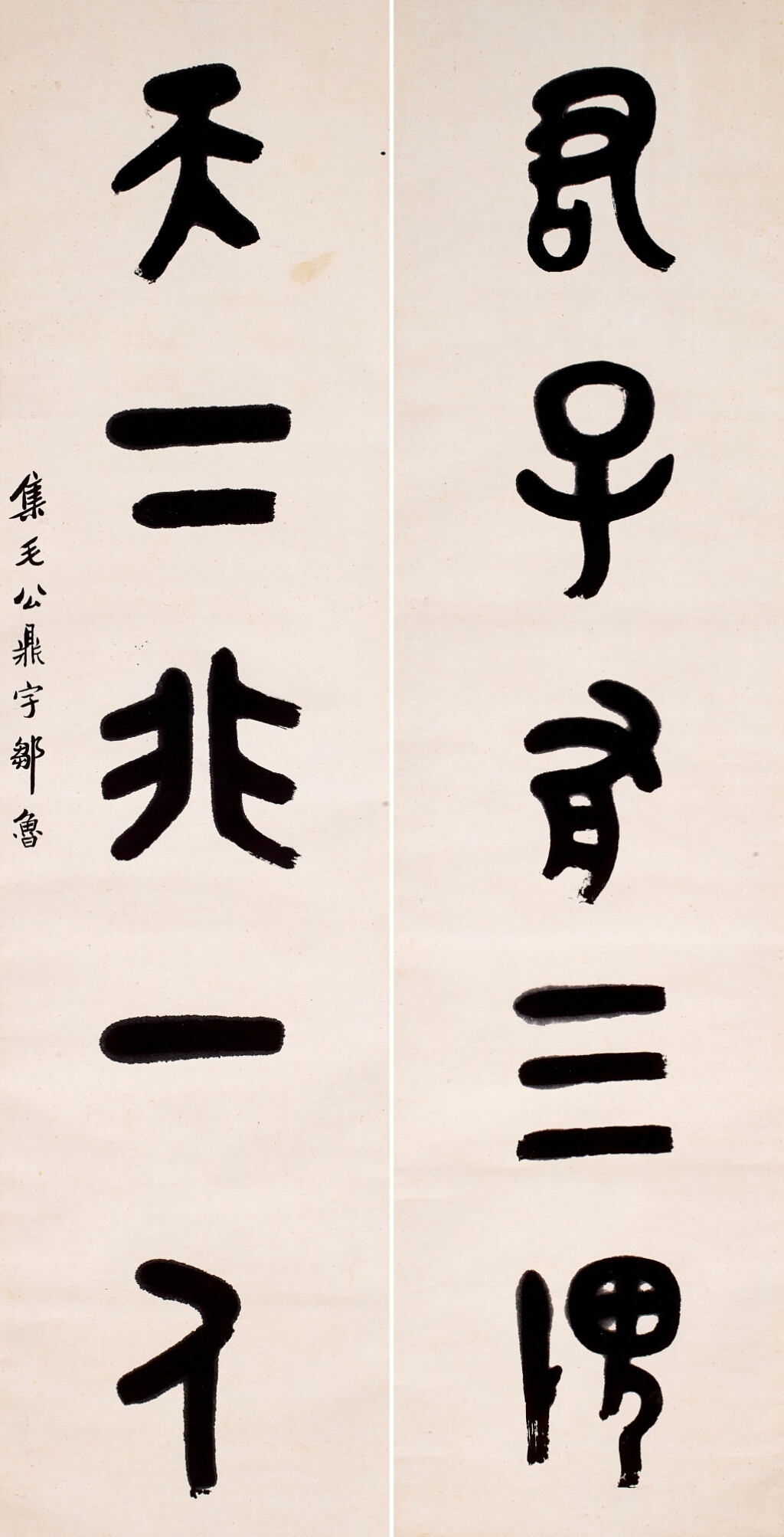 View full screen - View 1 of Lot 2549. 鄒魯 集毛公鼎五言聯│Zou Lu, Calligraphy Couplet.