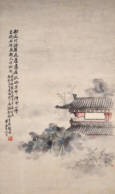 View full screen - View 1 of Lot 878. 俞明 憑欄秋思 | Yu Ming, Lady at the Pavilion.