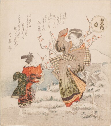View full screen - View 1 of Lot 34. Ryuryukyo Shinsai (active circa 1799-1823) | White (Shiro) | Edo period, 19th century.