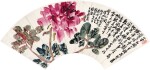 陳衡恪 崇效寺牡丹 | Chen Hengke, Peonies