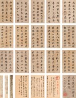 董其昌 行書臨《蘭亭序》 | Dong Qichang, Calligraphy after Wang Xizhi