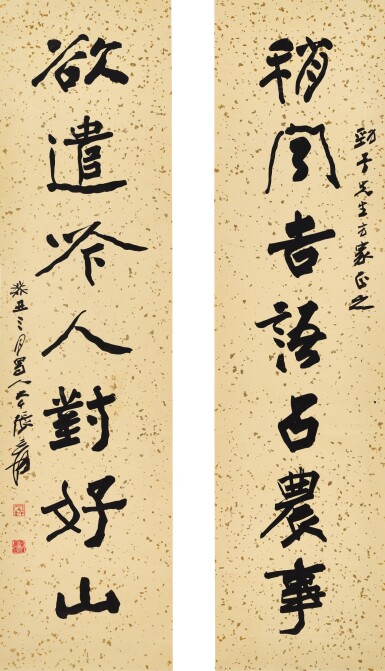 View full screen - View 1 of Lot 2511. 張大千 行書七言聯 | Chang Dai-chien (Zhang Daqian), Calligraphy Couplet in Xingshu.