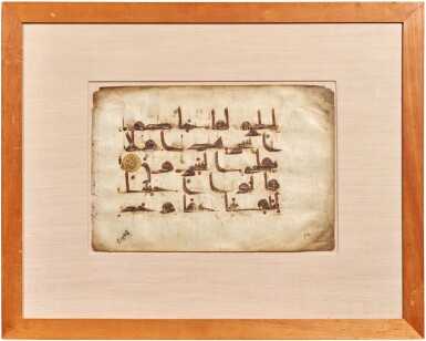 View full screen - View 1 of Lot 250. An illuminated Qur'an leaf in Kufic script on vellum, North Africa or Near East, 9th-10th century AD.