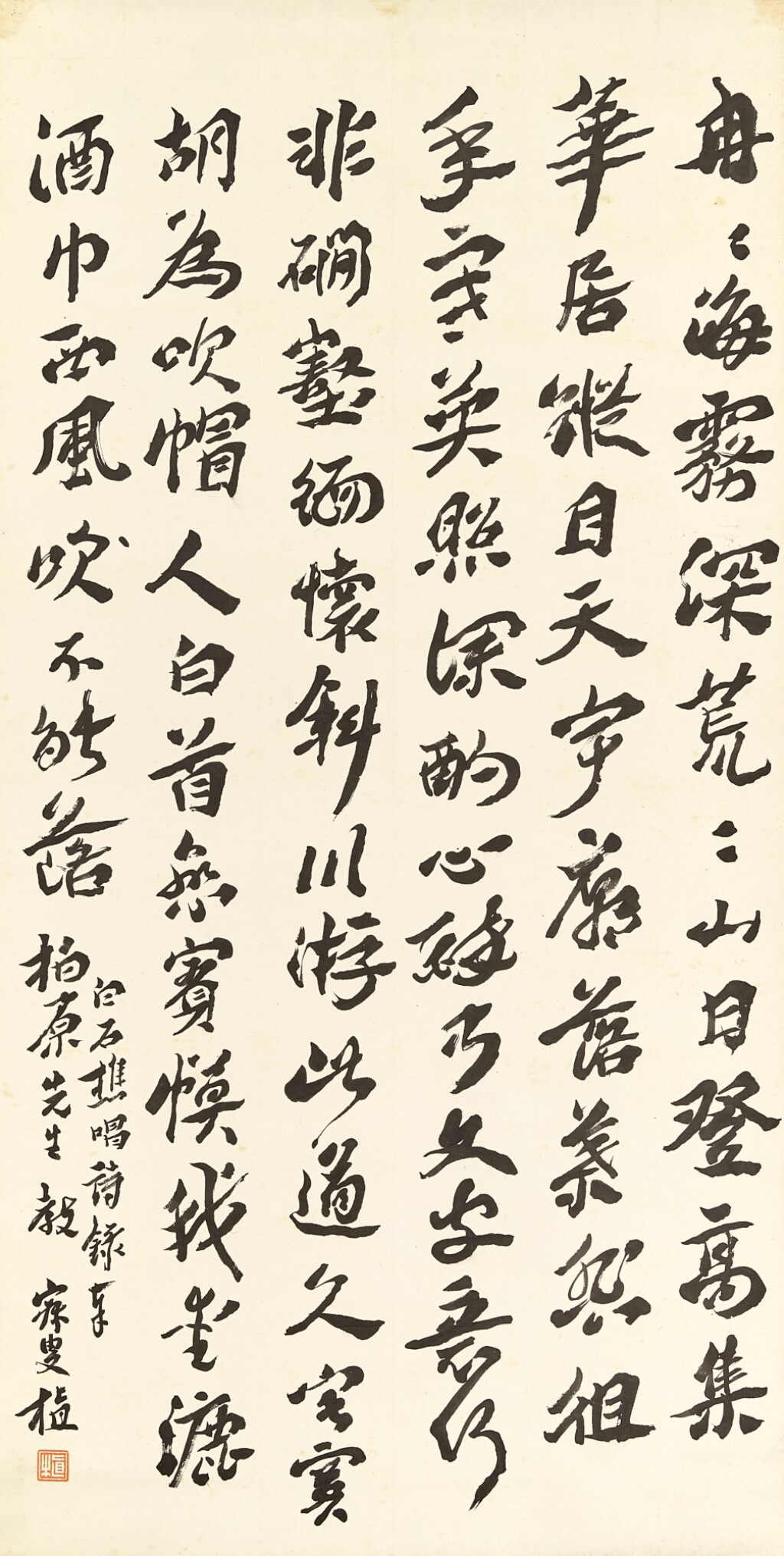 View full screen - View 1 of Lot 2536. Shen Zengzhi 沈曾植 | Poem in Xingshu 行書宋詩.
