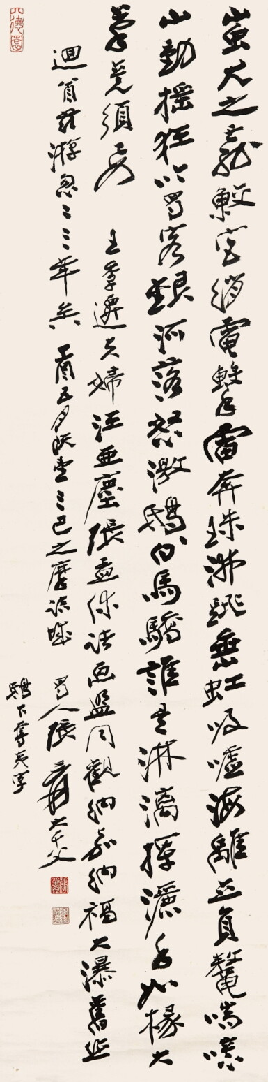 View full screen - View 1 of Lot 2596. 張大千 納嘉納福大瀑布紀遊詩 | Zhang Daqian (Chang Dai-chien, 1899-1983), Poem on Niagara Falls.