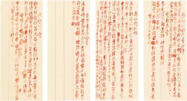 View full screen - View 1 of Lot 2583. Hong Li (Emperor Qianlong) 1711-1799 弘曆 | Poems of Southern Palace 御製南宮詩稿 .