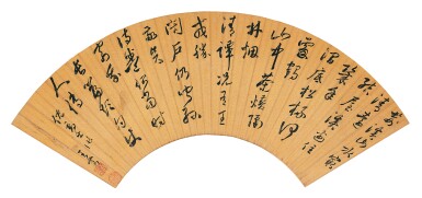 View full screen - View 1 of Lot 2506. Wang Jie 1599-1660 王節 | Ni Zan’s Poem in Cursive Script 草書倪瓚《詶曹德昭》.