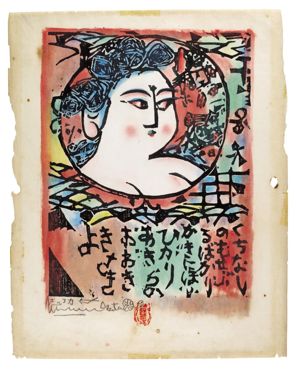 View full screen - View 1 of Lot 100. MUNAKATA SHIKO (1903-1975) THREE WOODBLOCK PRINTS, SHOWA PERIOD (20TH CENTURY).