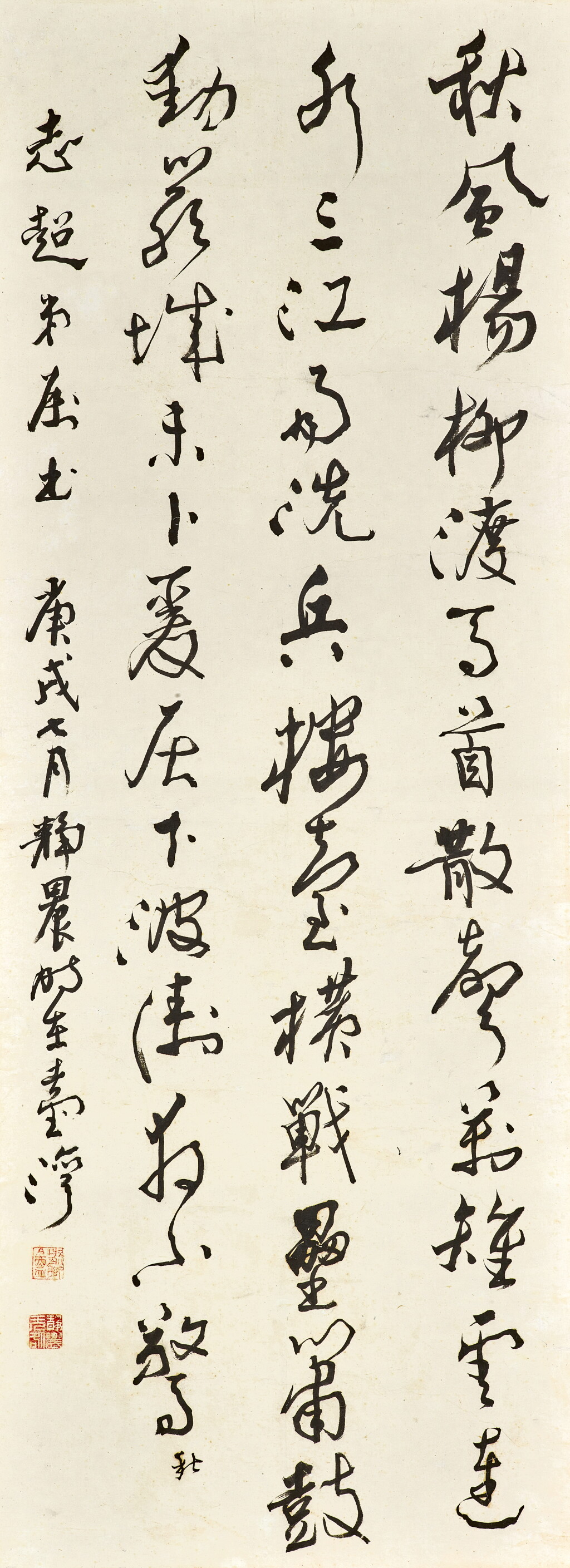View full screen - View 1 of Lot 3218. 臺靜農 行書惲壽平〈江城〉 | Tai Jingnong, Poem in Xingshu.