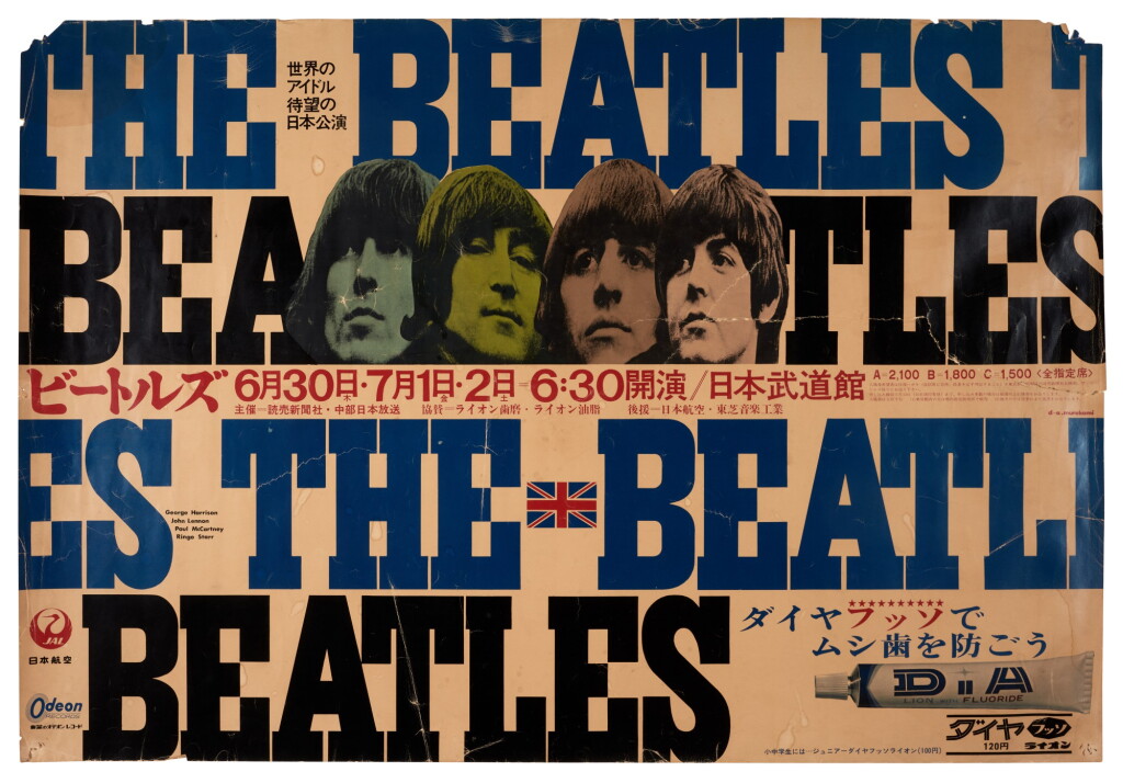 View full screen - View 1 of Lot 24. The Beatles | Budokan Hall Concert Poster, Japanese, 1966.