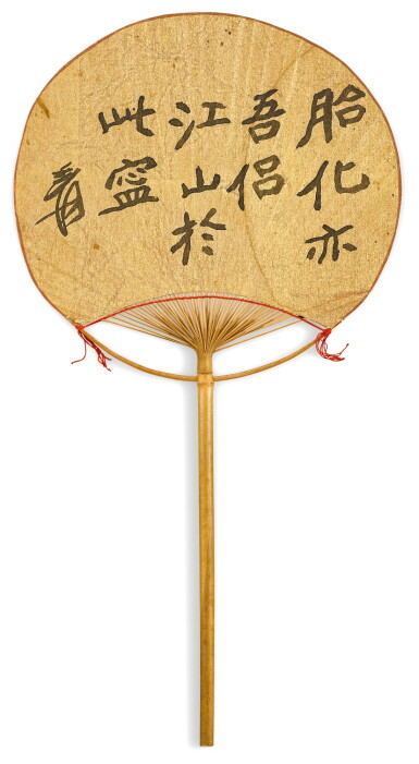 View full screen - View 1 of Lot 3027. 張大千 楷書集〈瘞鶴銘〉句 | Zhang Daqian (Chang Dai-chien), Calligraphy in Kaishu.