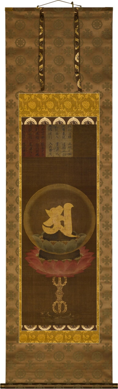 View full screen - View 1 of Lot 73. Anonymous Sanskrit (Bonji), Muromachi period, 16th century.