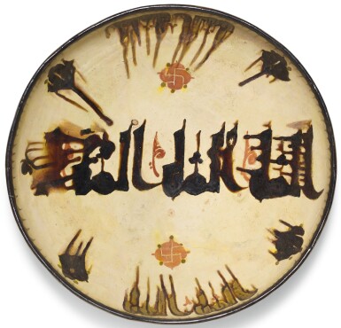 View full screen - View 1 of Lot 95. A LARGE SAMARQAND POLYCHROME SLIP-PAINTED POTTERY BOWL, CENTRAL ASIA, 10TH CENTURY .