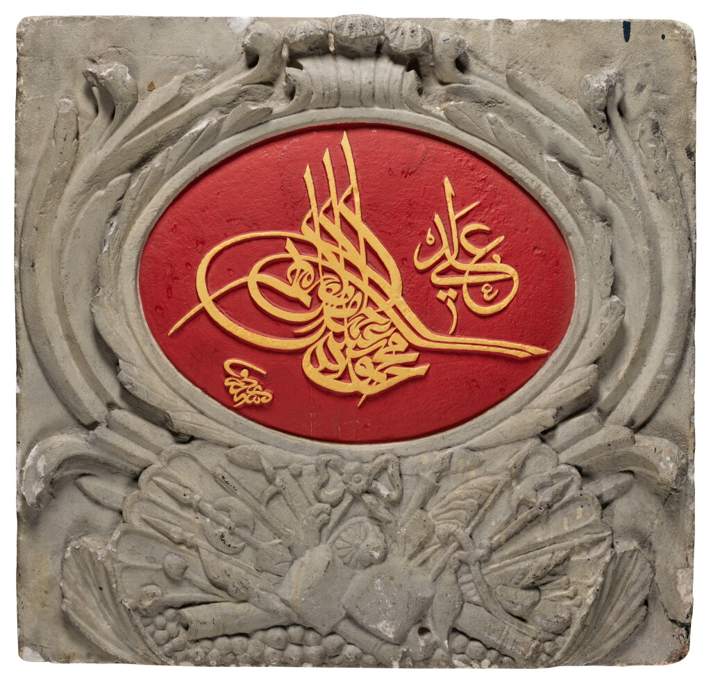 View full screen - View 1 of Lot 201. An Ottoman marble panel with the Tughra of Mahmud II, signed by Mustafa Rakim (1758-1826), Turkey, first half 19th century.