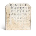 A blue and white epitaph, Mark of Wanli, dated eleventh year, corresponding to 1583