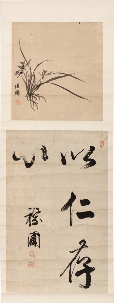 View full screen - View 1 of Lot 680. 江稼圃 書畫合卷|Jiang Jiapu, Orchid and Calligraphy.
