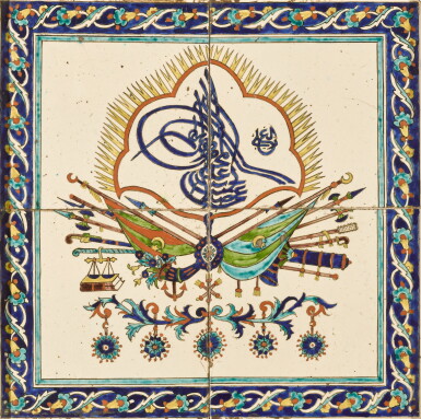 View full screen - View 1 of Lot 241. A Kutahya tile panel decorated with the Ottoman imperial coat of arms and the tughra of Sultan Abdulhamid II (r.1876-1909), Turkey, late 19th/early 20th century.
