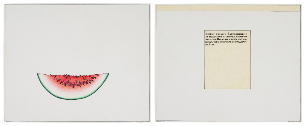 View full screen - View 1 of Lot 28. ILYA KABAKOV | BAZAAR I AND II (DIPTYCH).