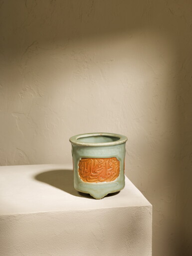 View full screen - View 1 of Lot 107. A ‘Longquan’ celadon censer with Islamic inscriptions, China, probably Ming Dynasty, 15th century.